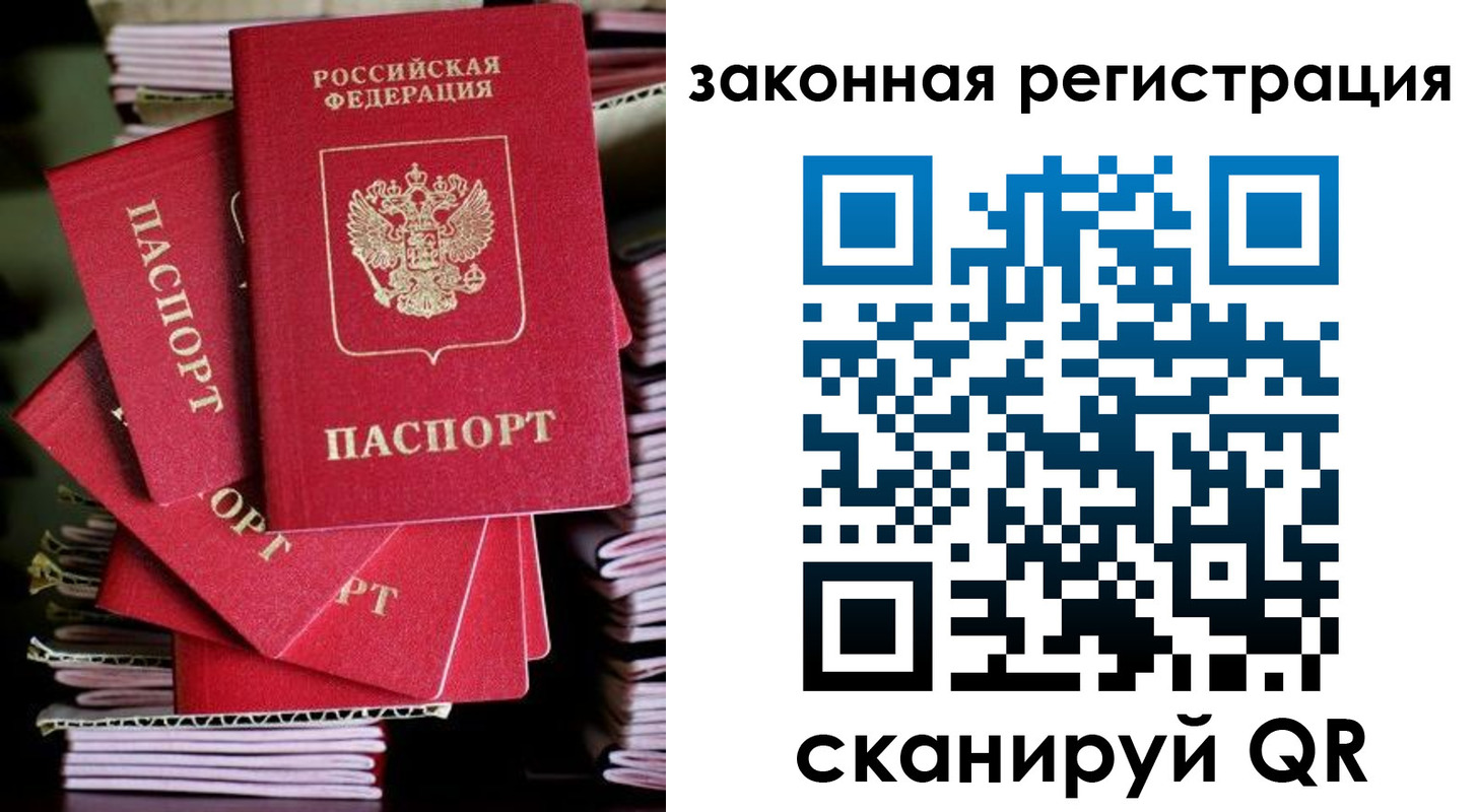 регистрация в Карелии
